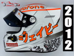 Jenson Button 2012 SUZUKA GP Helmet / Mc Laren F1